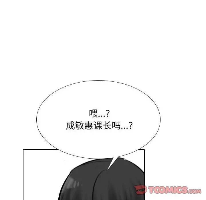 同事换换爱第171话