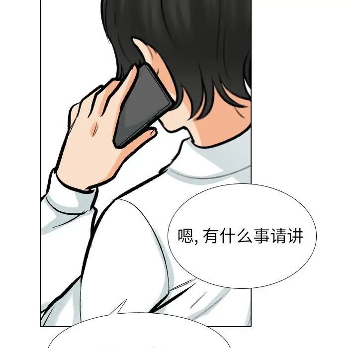 同事换换爱第171话