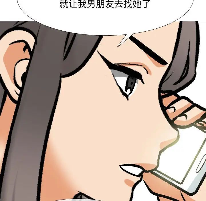 同事换换爱第171话