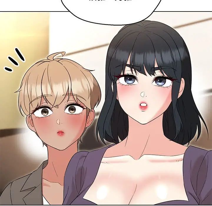 嫁入豪门的老师第14话