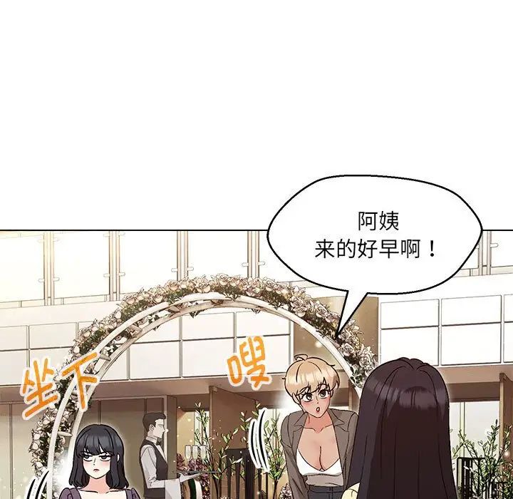 嫁入豪门的老师第14话