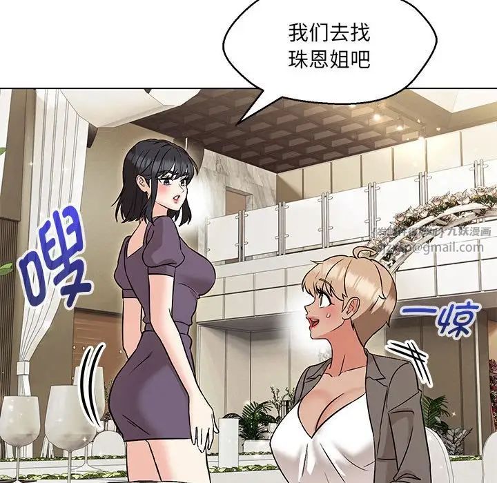 嫁入豪门的老师第14话