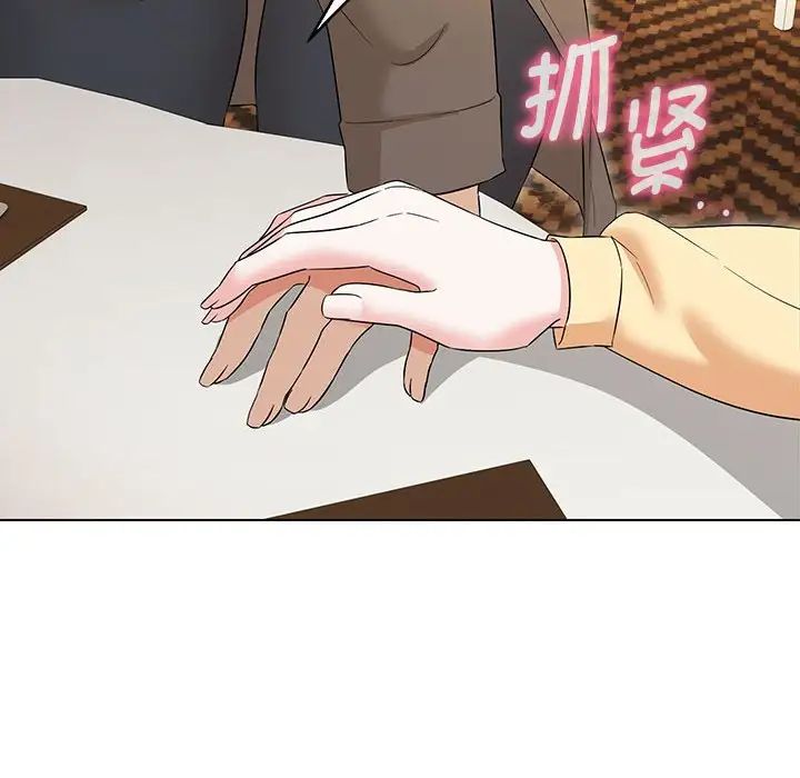 嫁入豪门的老师第14话