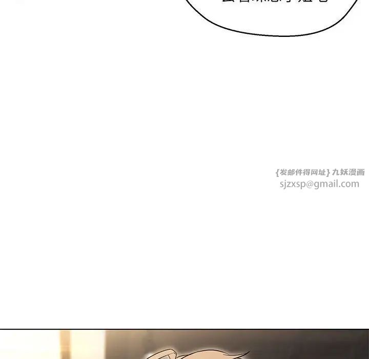 嫁入豪门的老师第14话