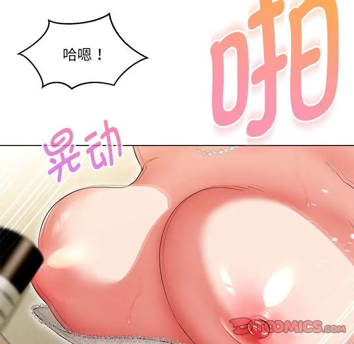 嫁入豪门的老师第14话