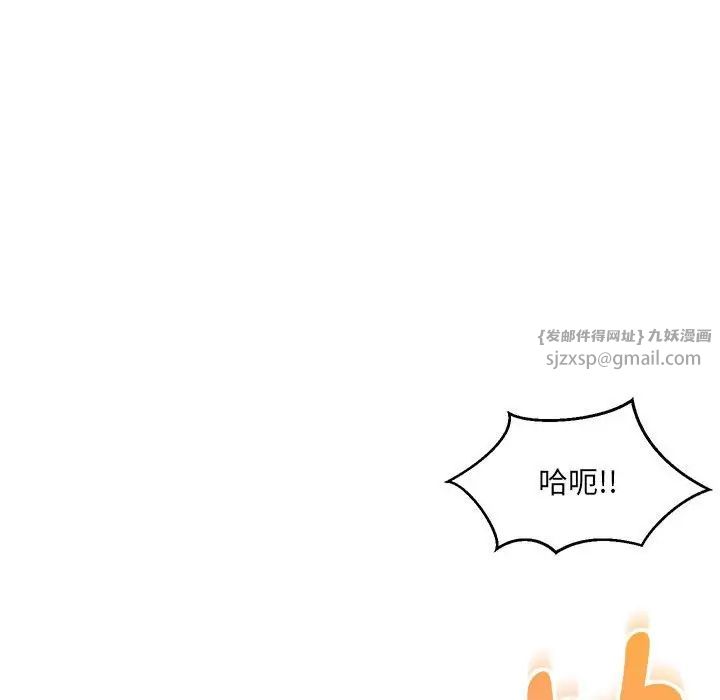 嫁入豪门的老师第14话