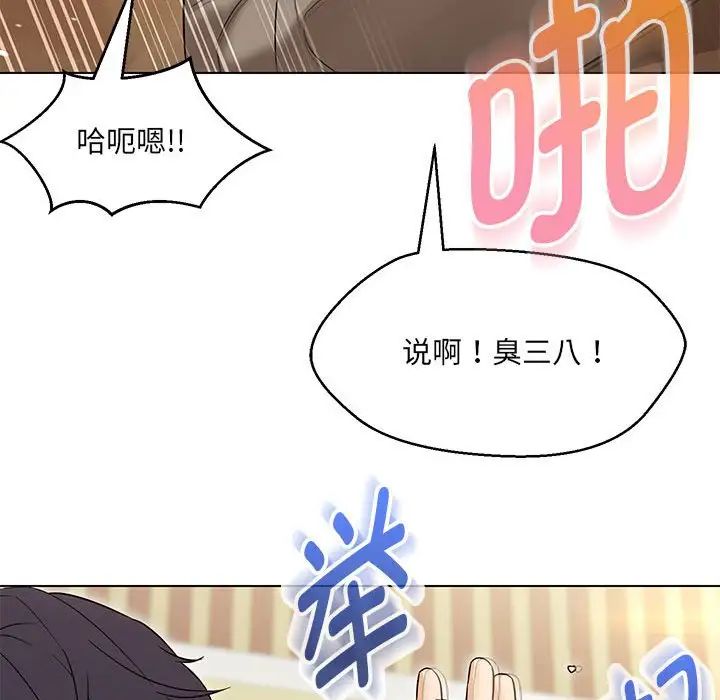 嫁入豪门的老师第14话