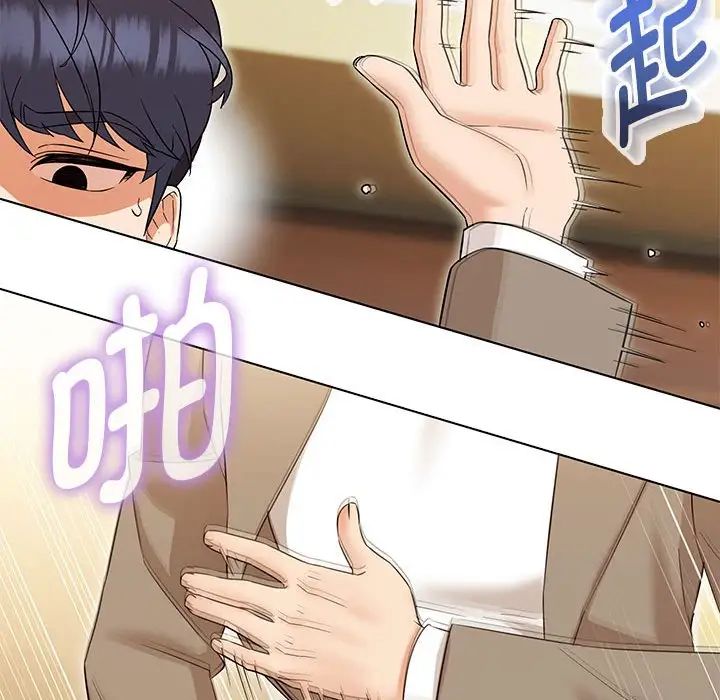 嫁入豪门的老师第14话