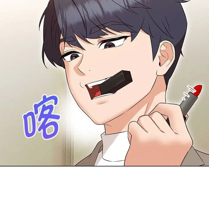 嫁入豪门的老师第14话