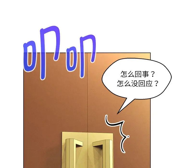 嫁入豪门的老师第14话