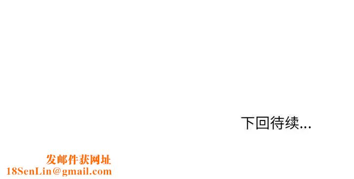 嫁入豪门的老师第14话