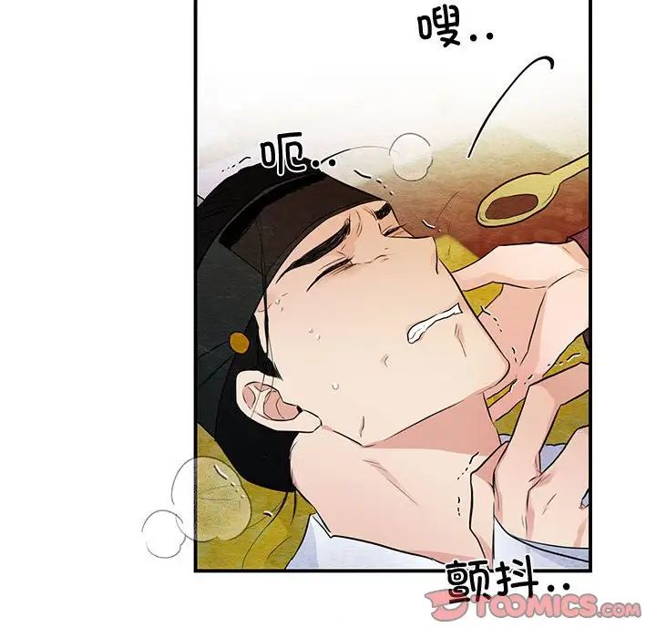 狂眼第18话