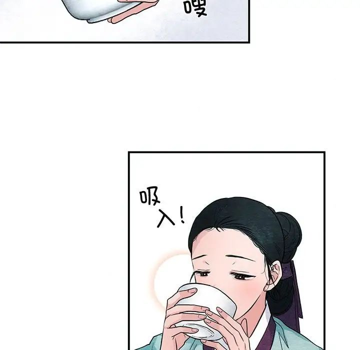 狂眼第18话