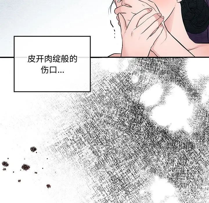 狂眼第18话