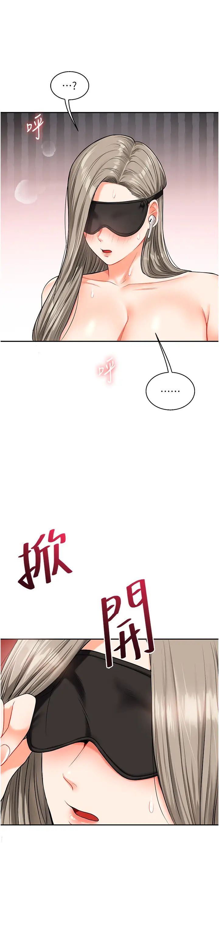 玩转学姊第21话-用览趴吊打两位校花