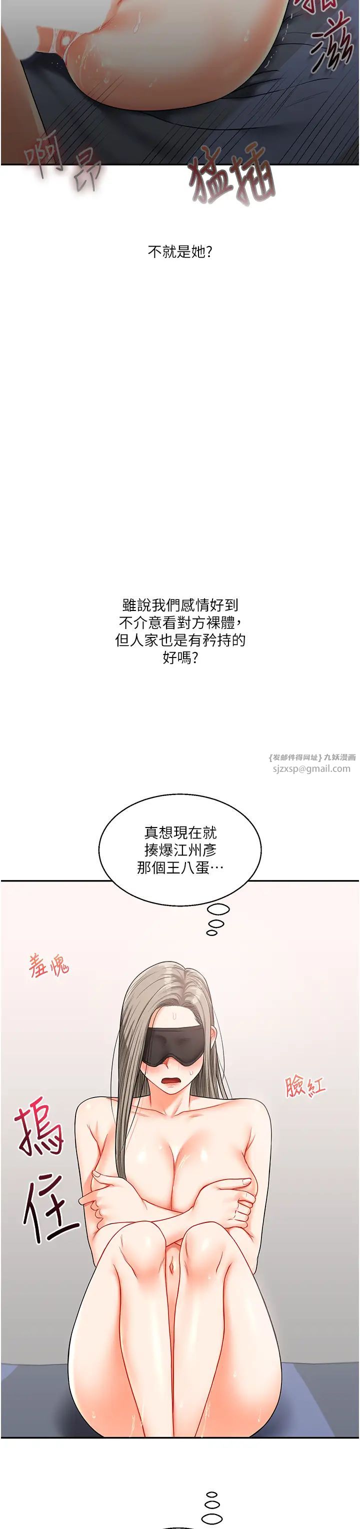玩转学姊第21话-用览趴吊打两位校花