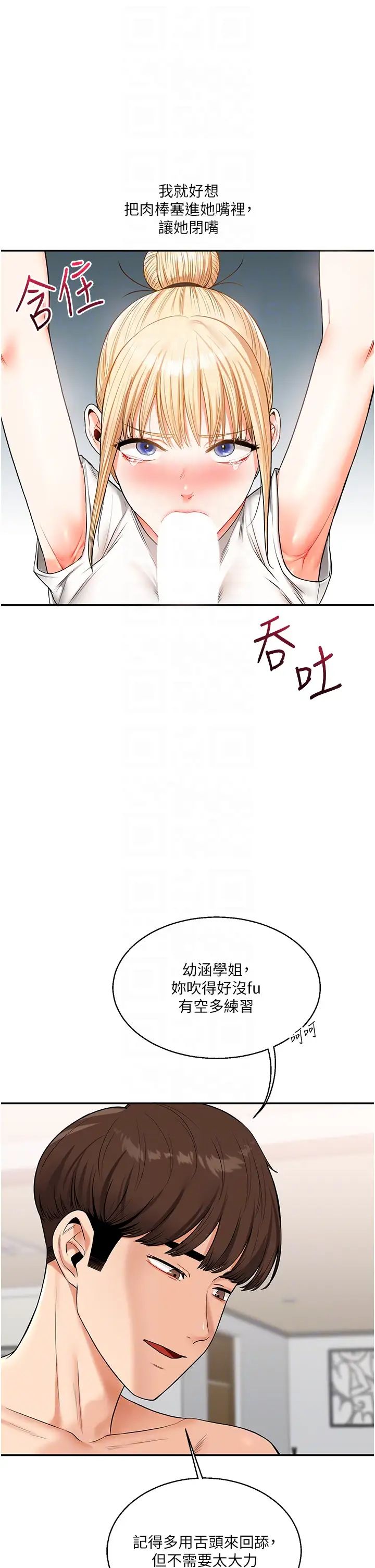 玩转学姊第21话-用览趴吊打两位校花