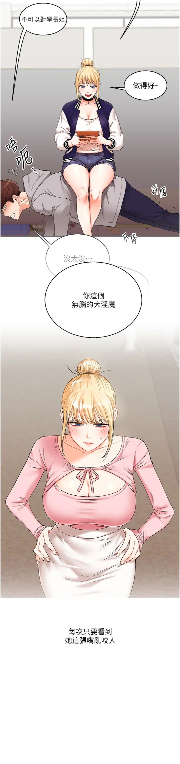 玩转学姊第21话-用览趴吊打两位校花