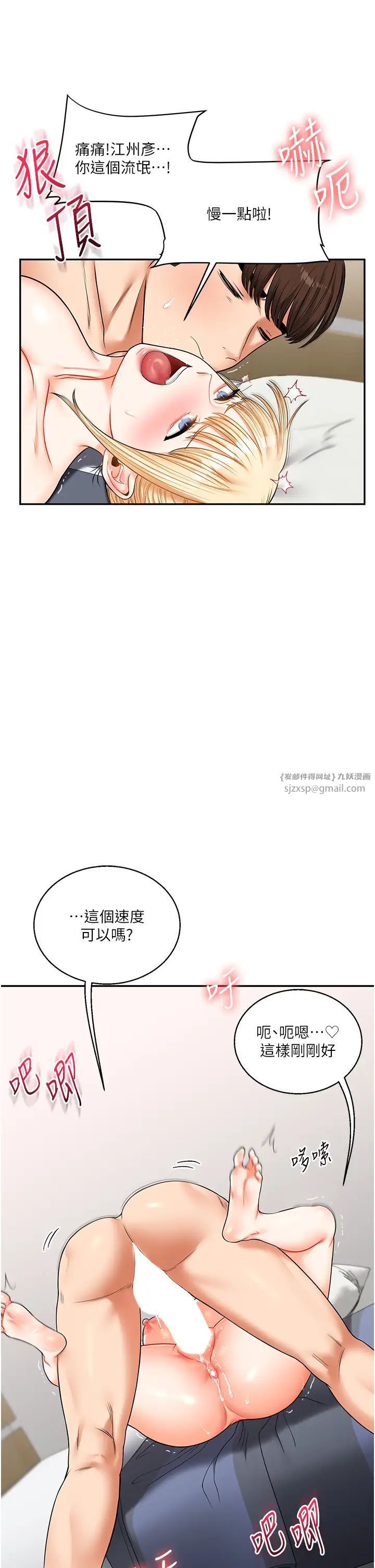 玩转学姊第21话-用览趴吊打两位校花