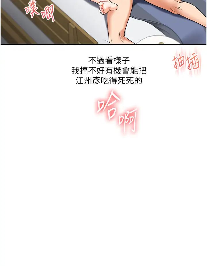 玩转学姊第21话-用览趴吊打两位校花