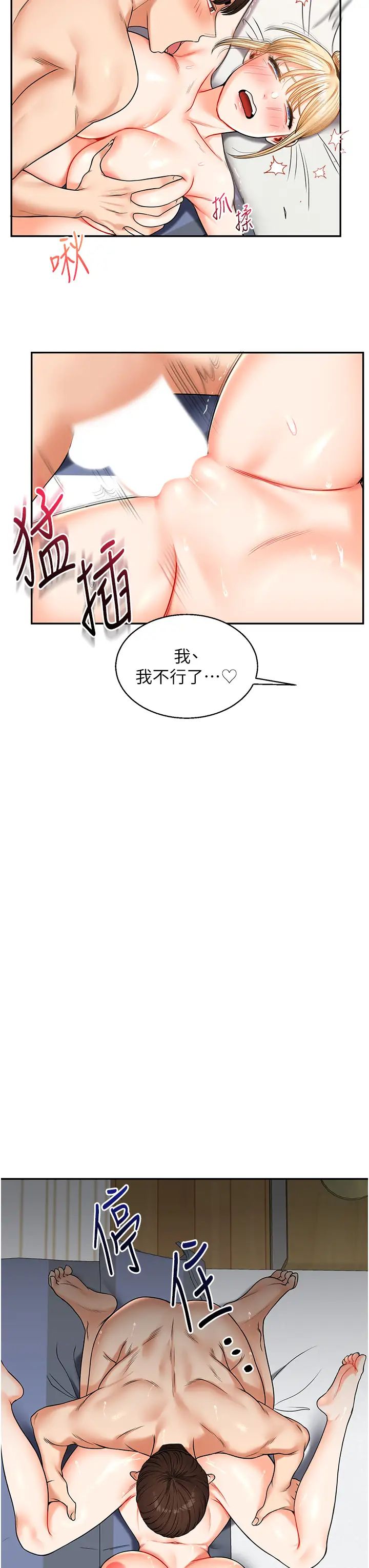 玩转学姊第21话-用览趴吊打两位校花