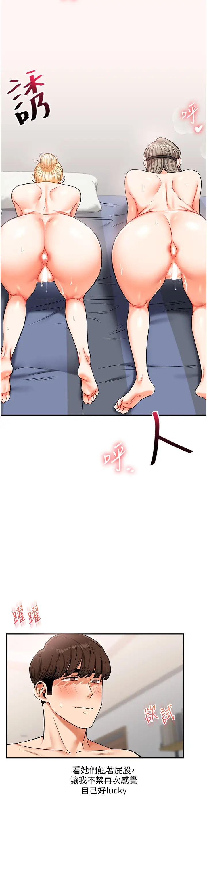 玩转学姊第21话-用览趴吊打两位校花