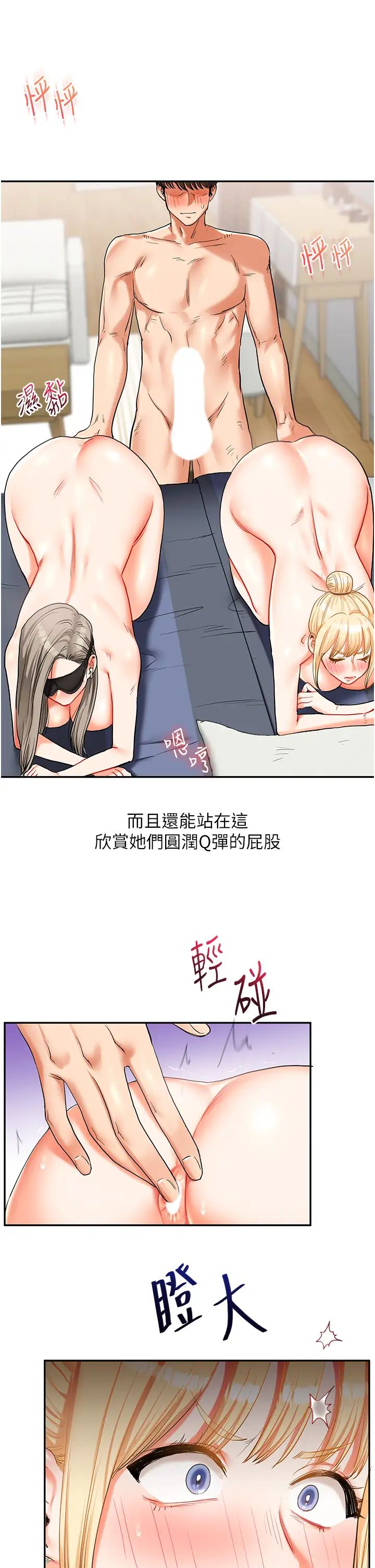 玩转学姊第21话-用览趴吊打两位校花