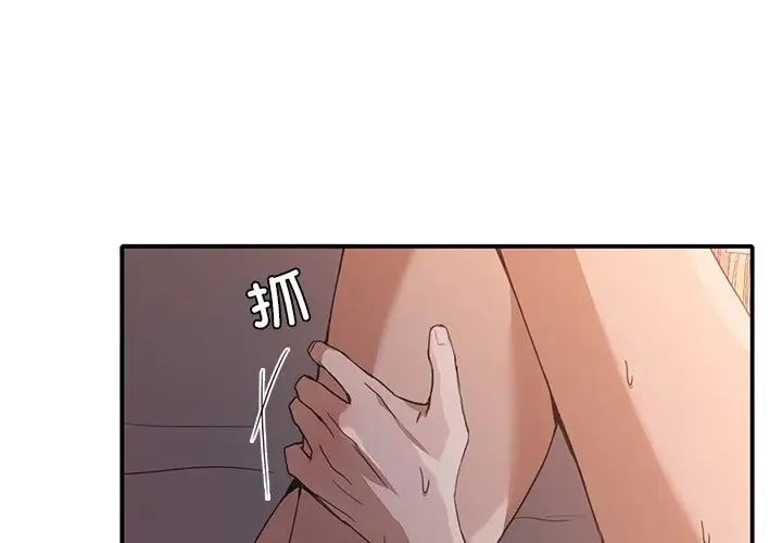 父债子偿第13话