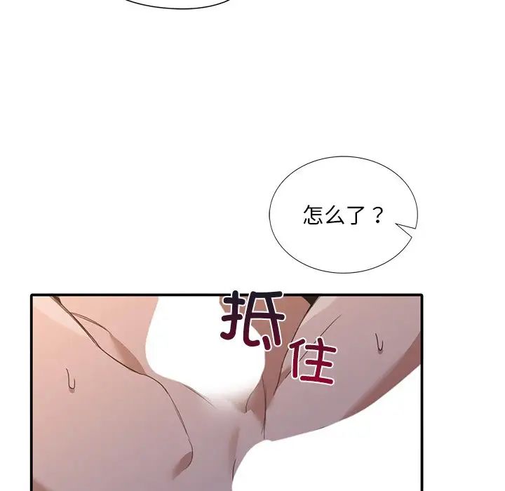 父债子偿第13话