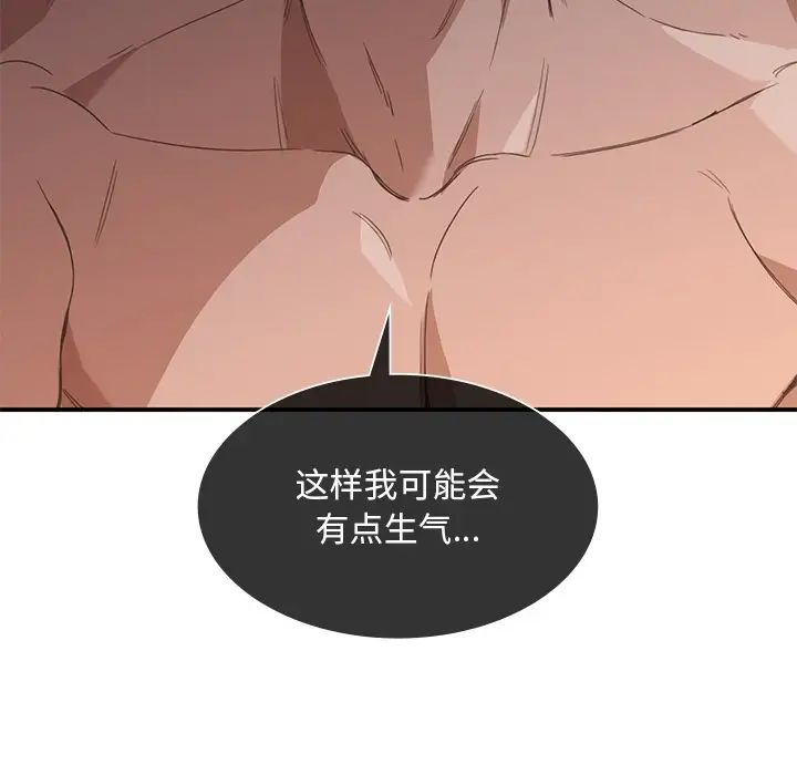 父债子偿第13话