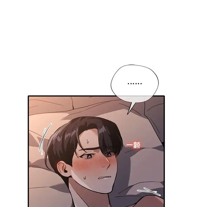 父债子偿第13话