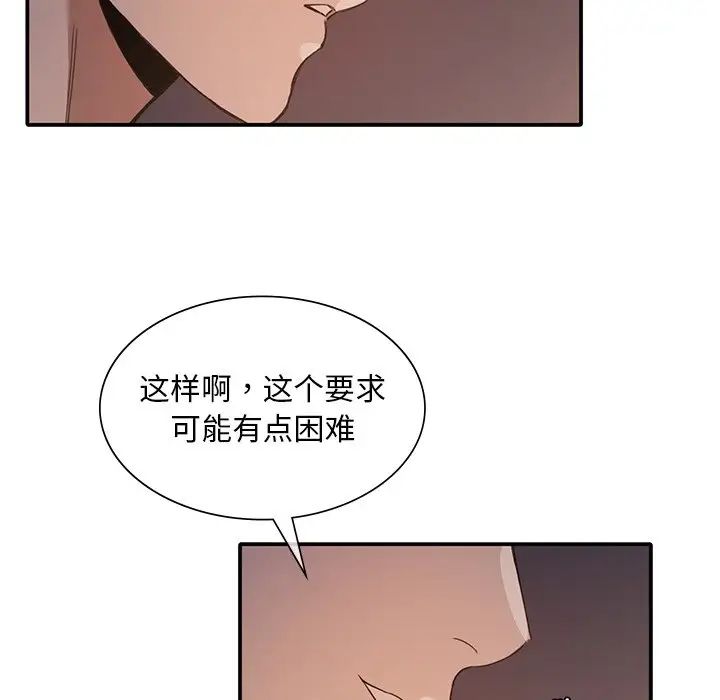 父债子偿第13话