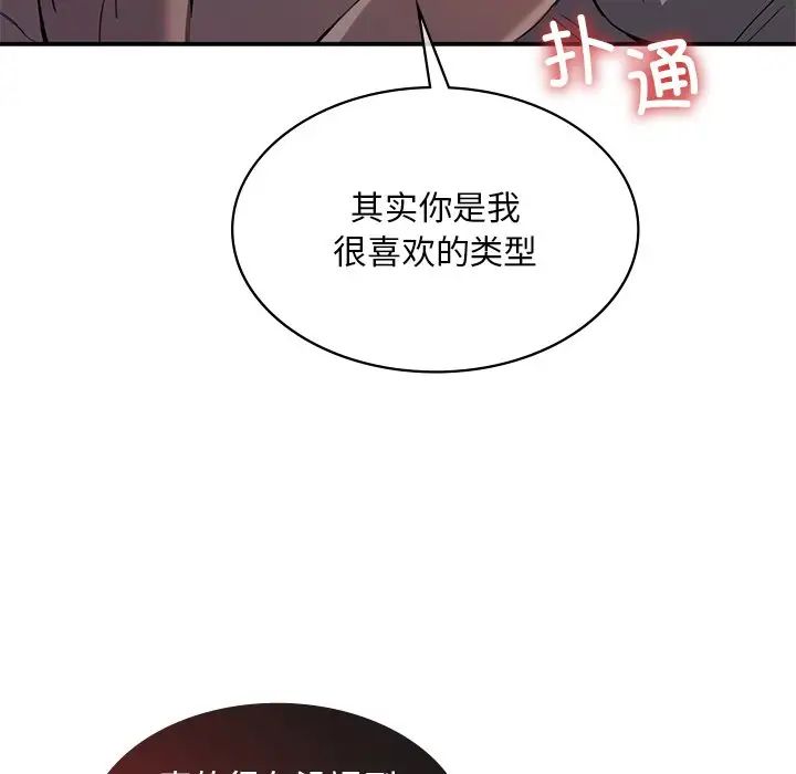 父债子偿第13话