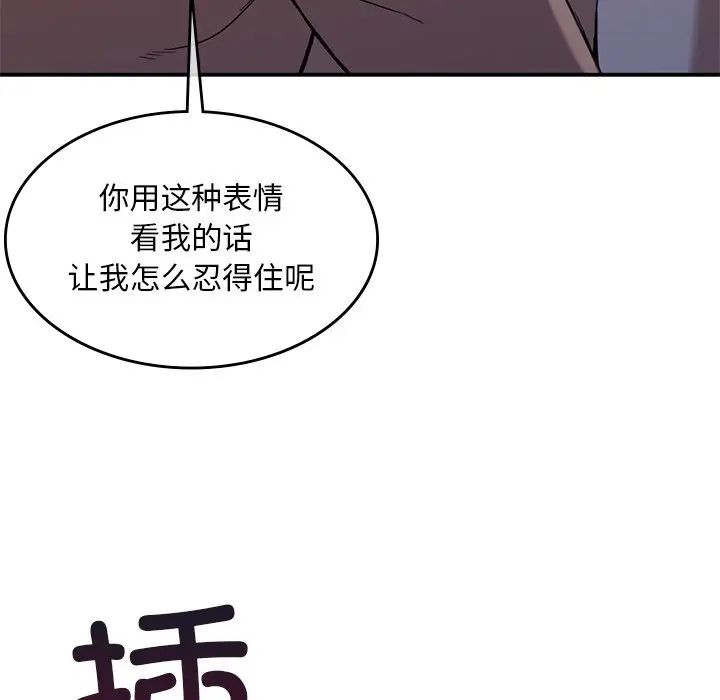 父债子偿第13话