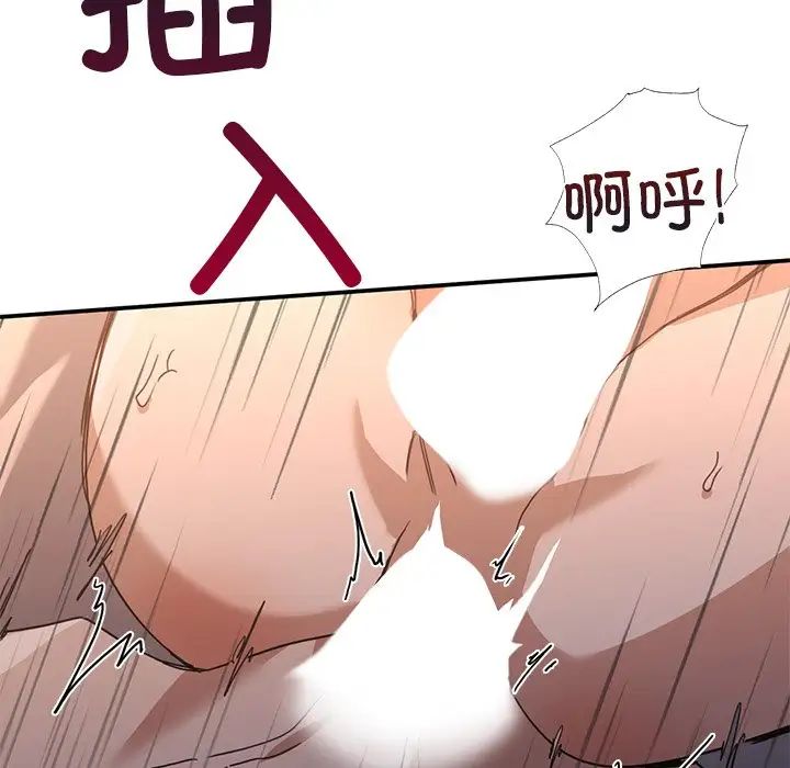 父债子偿第13话