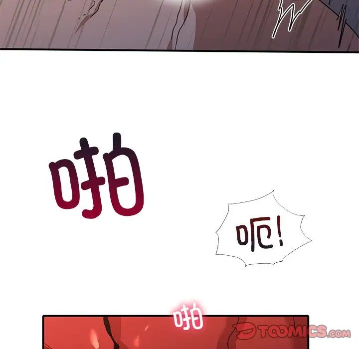 父债子偿第13话