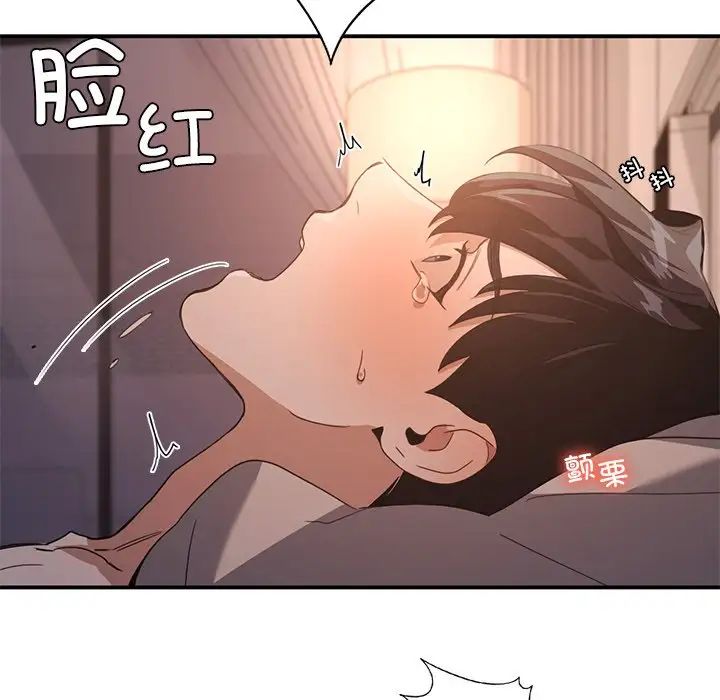 父债子偿第13话