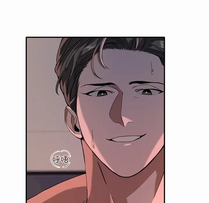 父债子偿第13话