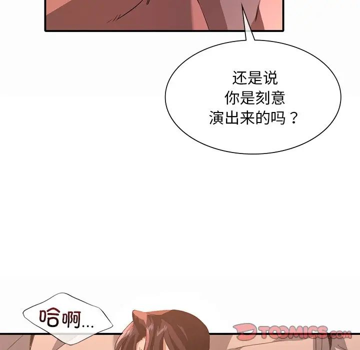 父债子偿第13话