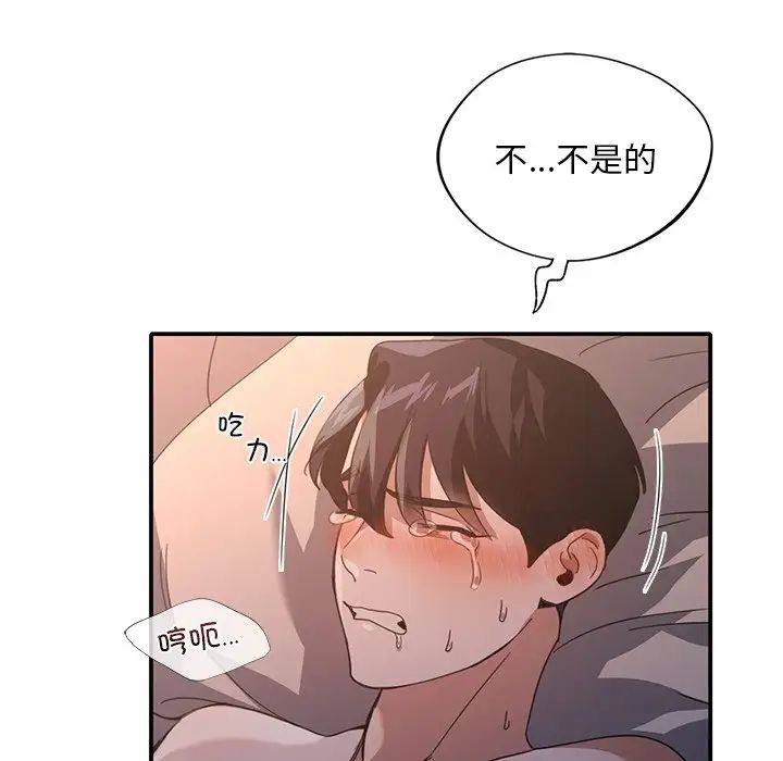 父债子偿第13话