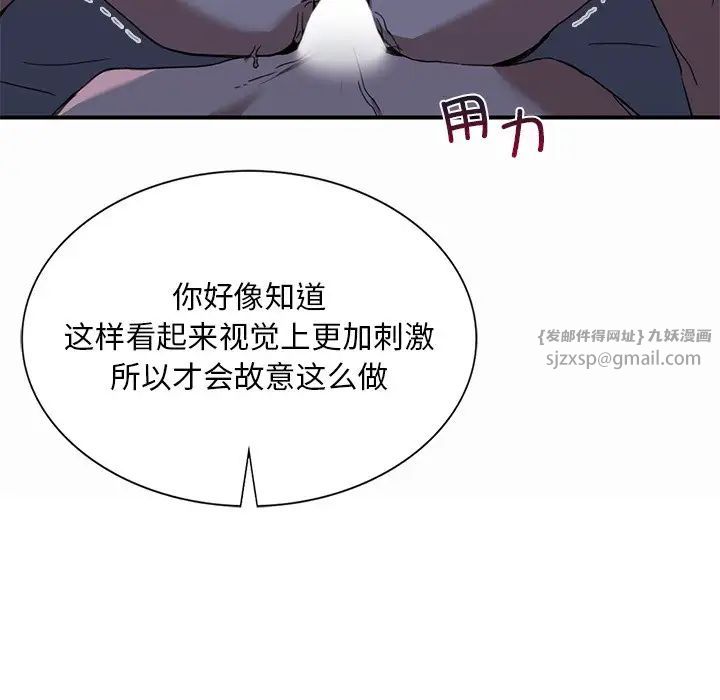 父债子偿第13话