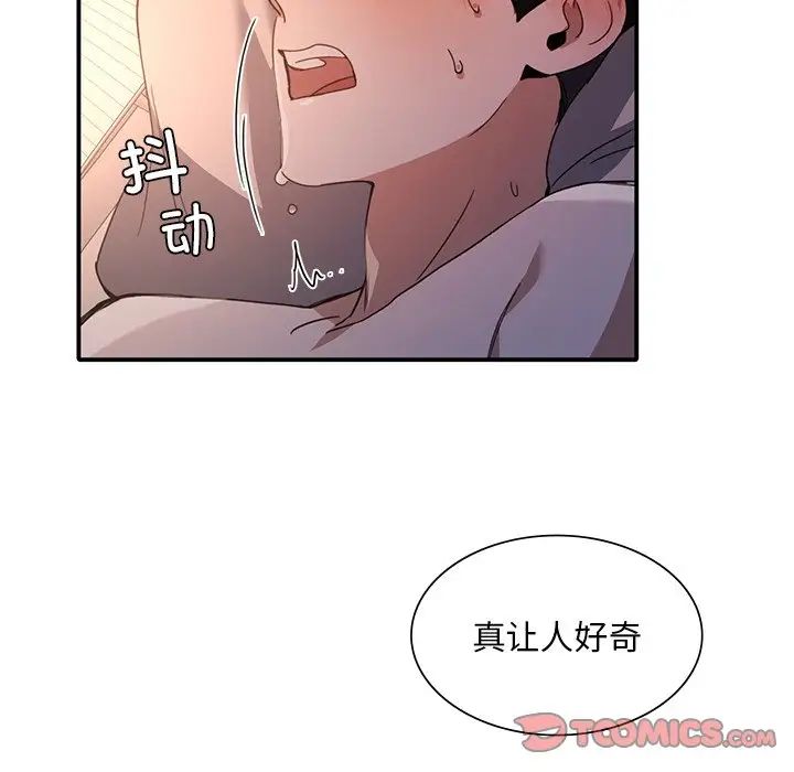 父债子偿第13话