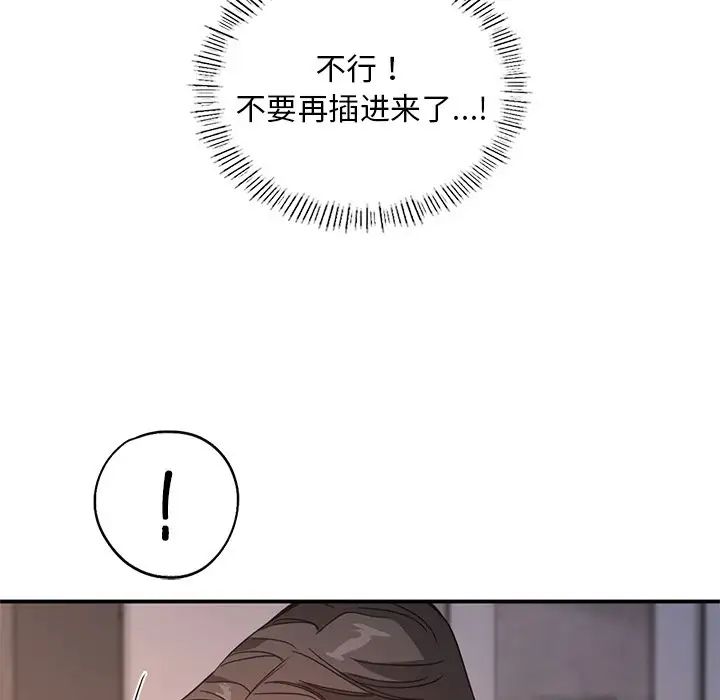 父债子偿第13话