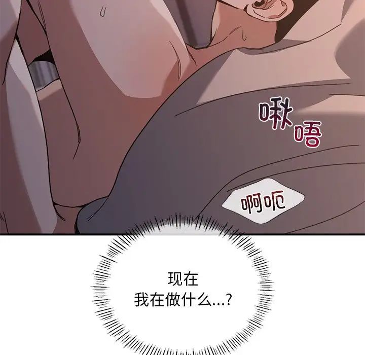 父债子偿第13话