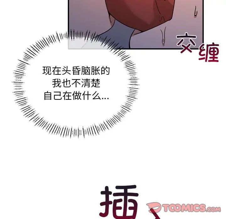 父债子偿第13话