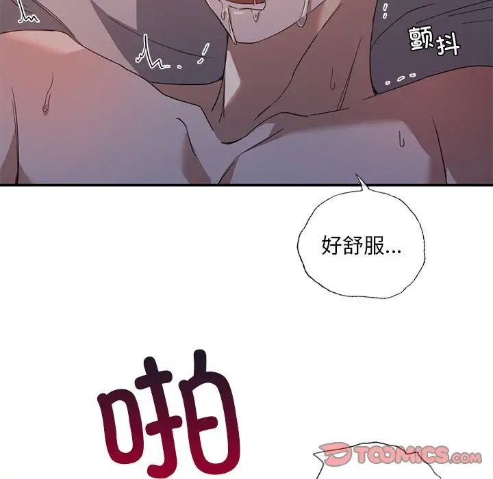 父债子偿第13话