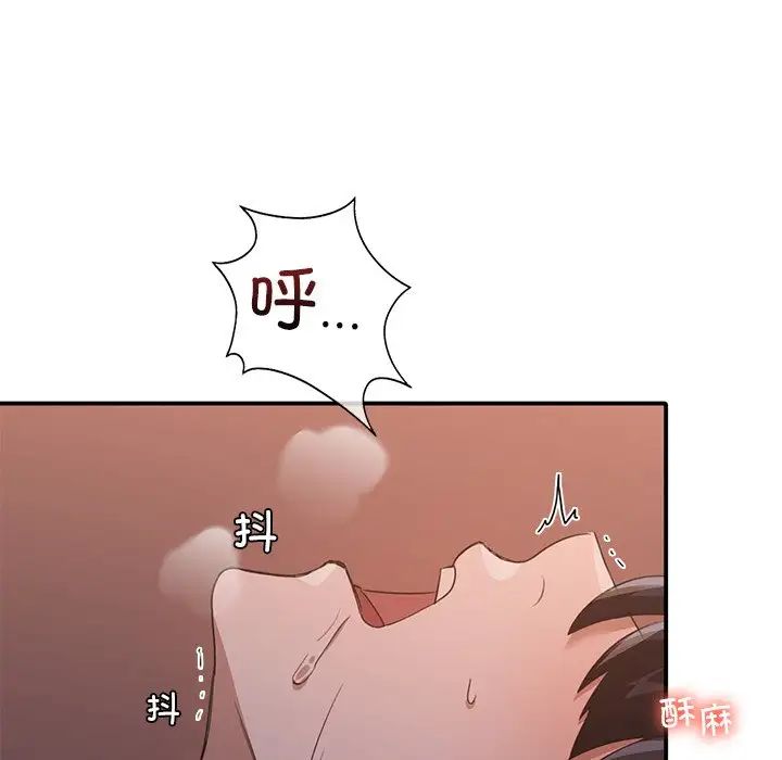 父债子偿第13话