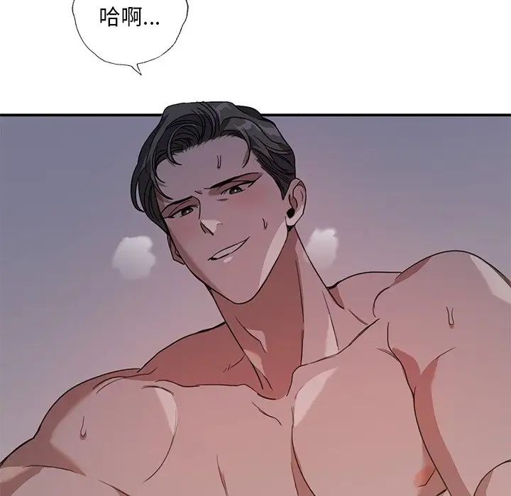 父债子偿第13话