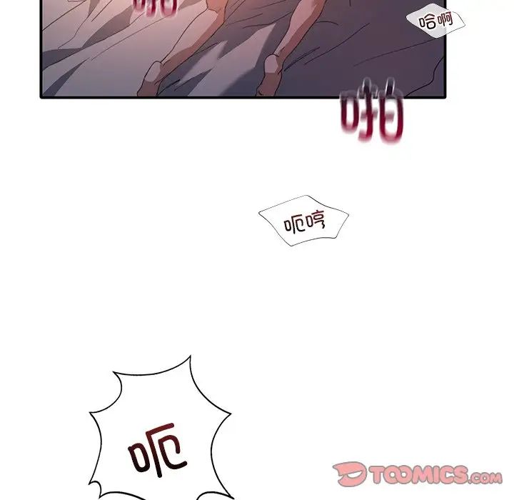 父债子偿第13话