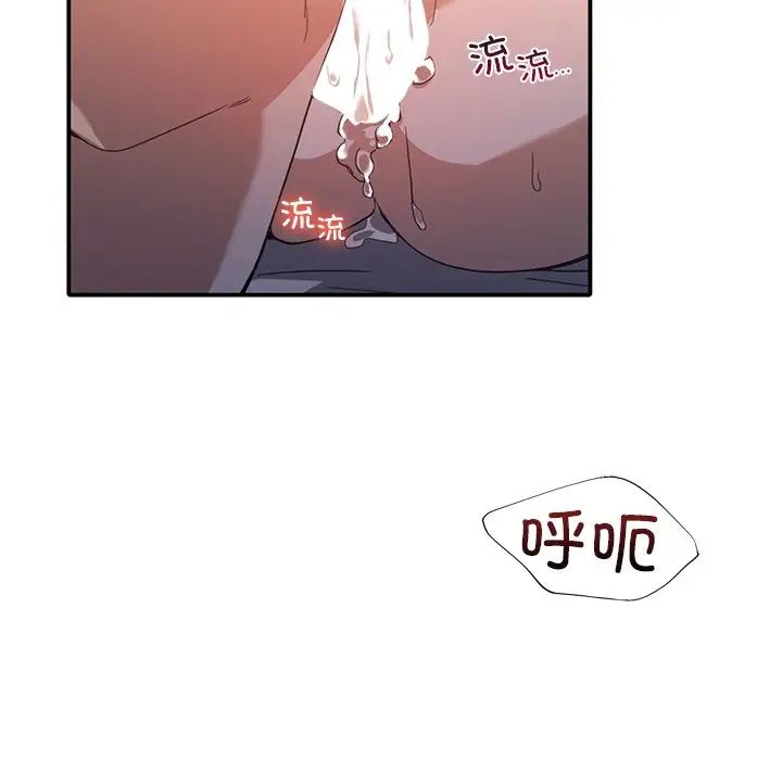 父债子偿第13话